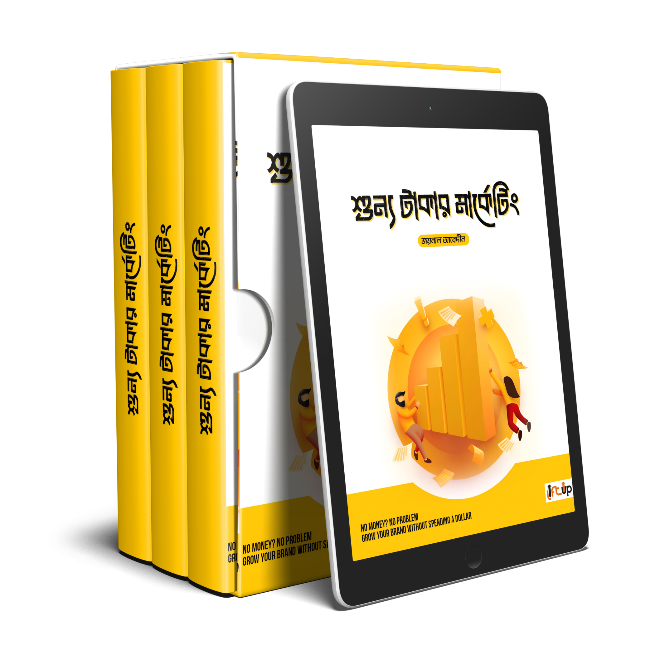 024-6x9-box-set-with-Ereader-psd-template-mockup-C (1)